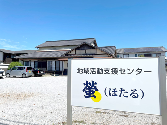 共同生活援助事業所
