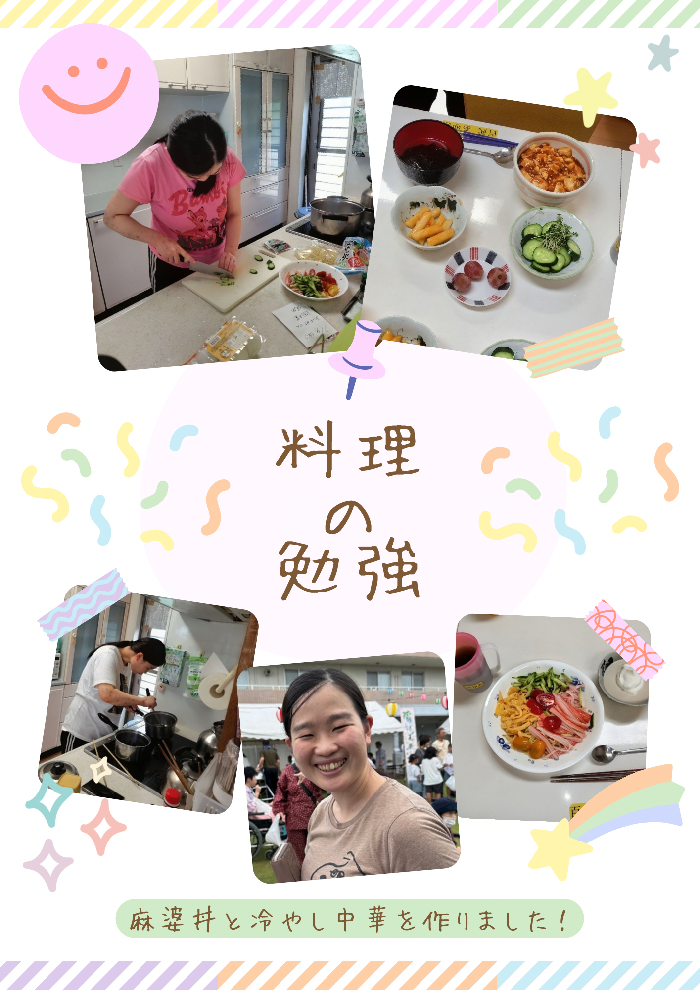 目指せ一人暮らし🏠