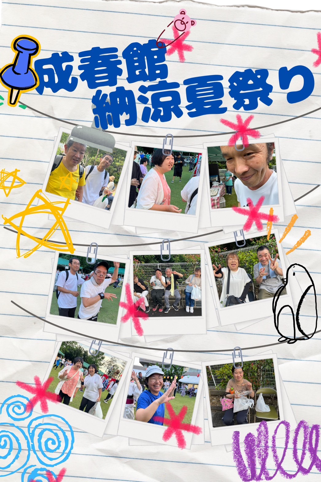 納涼祭🎐グループホームの皆んなで参加したよ！