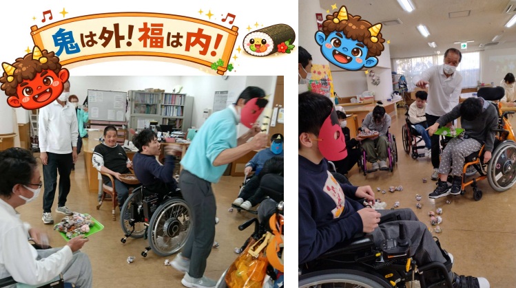 蔵王苑　通所に鬼が来た！！