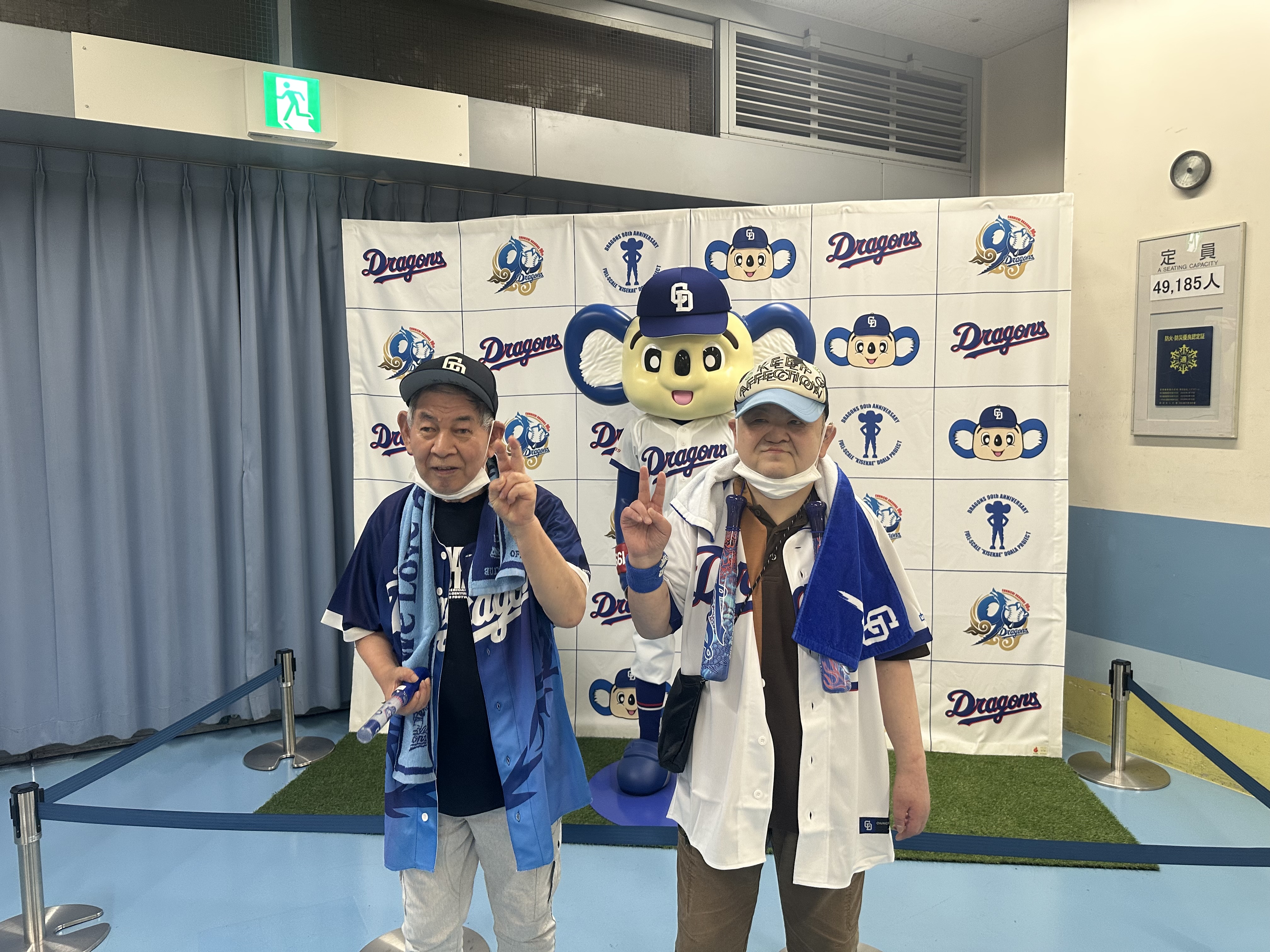 名古屋ドームに行って来ました⚾️グループホーム&蔵王の杜