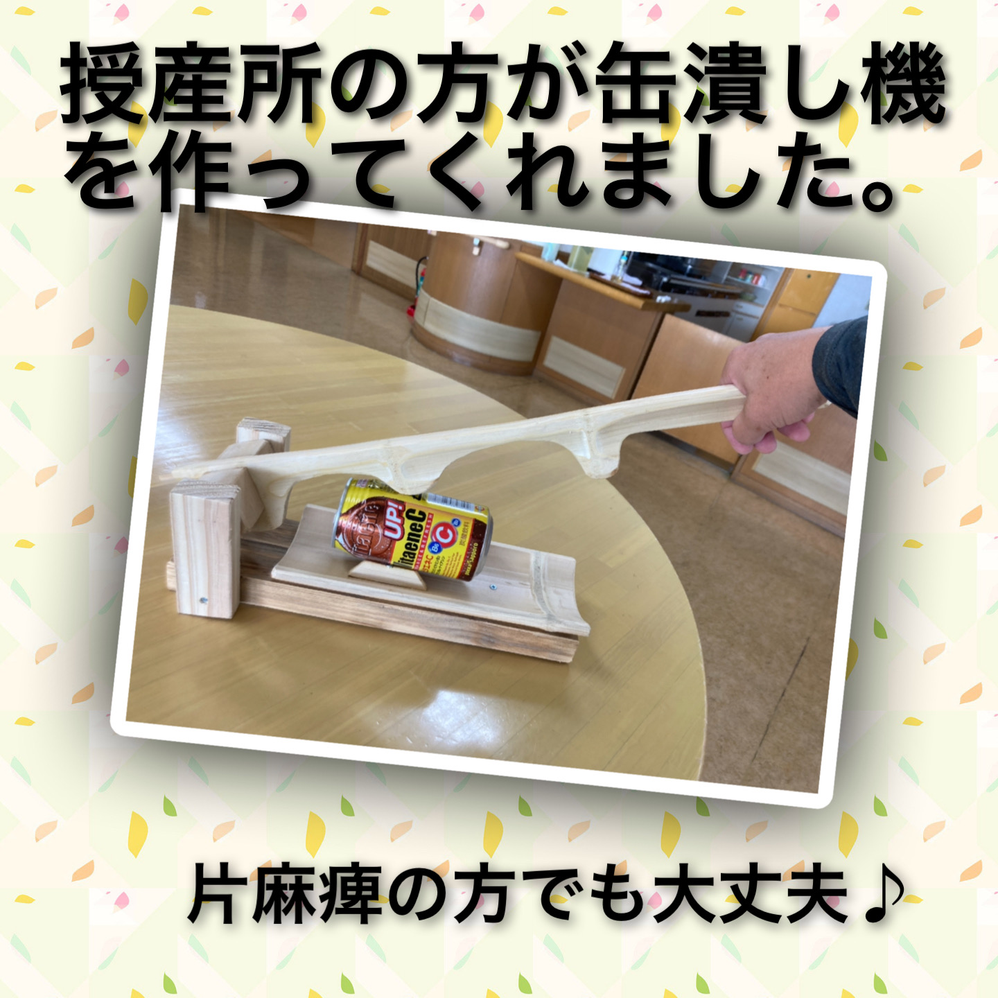 空き缶潰し作業